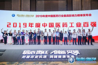 918�������ֹ���ҽҩ���Ż��й�ҽҩ��ҵ��ǿ��ҵ���ƺ�