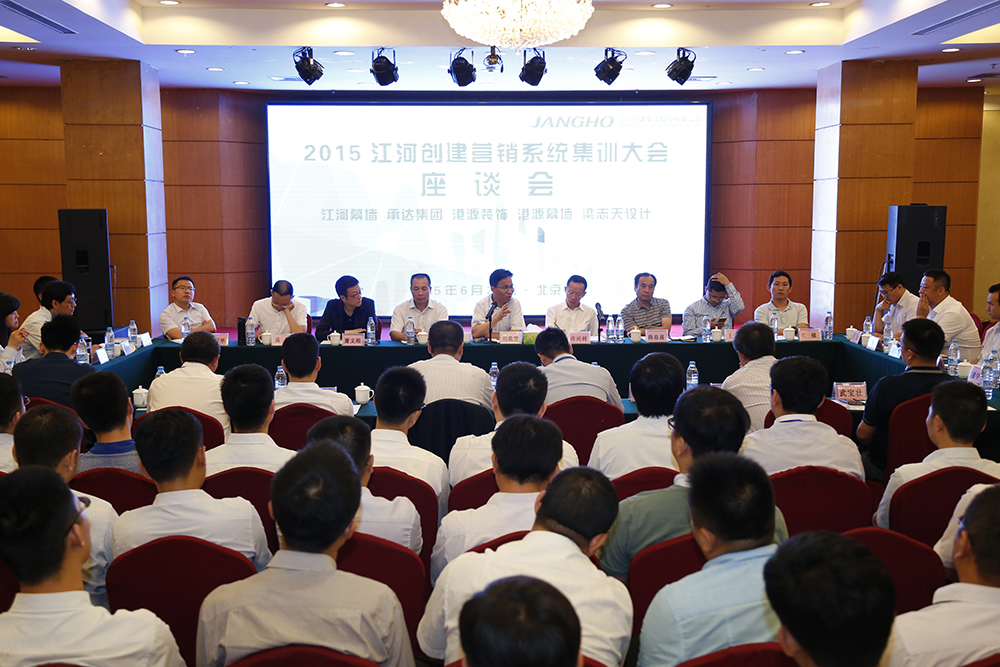 2015年东森平台注册登录创建营销系统集训大会乐成举行
