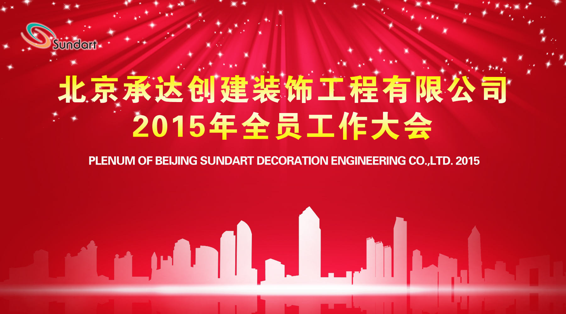 ǰܽ·  Яֹ»Ի͡д¡ٿ2015ȫԱ